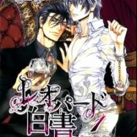  ����� Leopard Hakusho <small>Story & Art</small> 